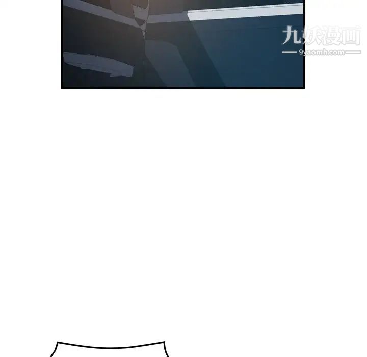 《经纪人》漫画 第96话