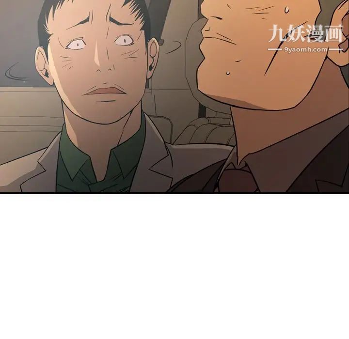 《经纪人》漫画 第96话