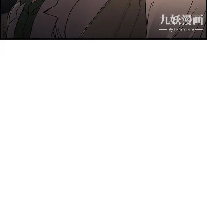 《经纪人》漫画 第96话