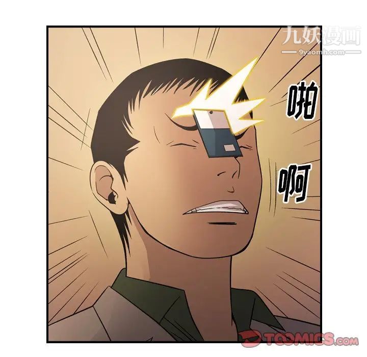 《经纪人》漫画 第96话