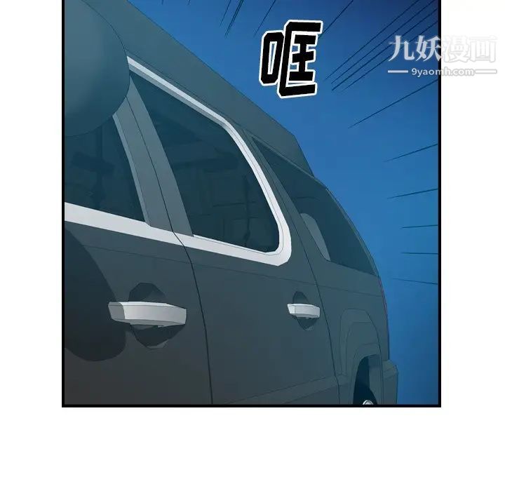 《经纪人》漫画 第96话