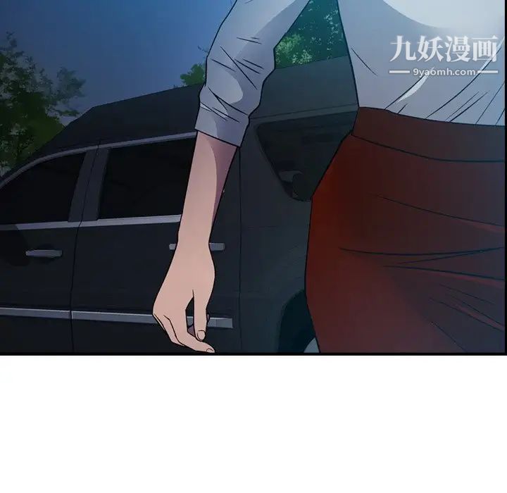 《经纪人》漫画 第96话