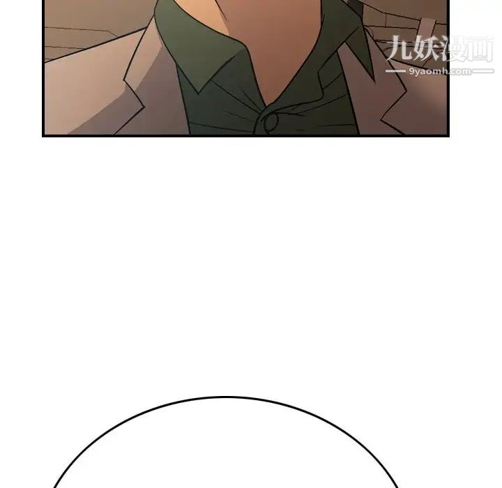 《经纪人》漫画 第96话
