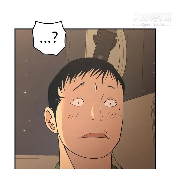《经纪人》漫画 第96话