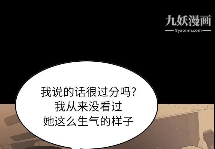 《经纪人》漫画 第97话
