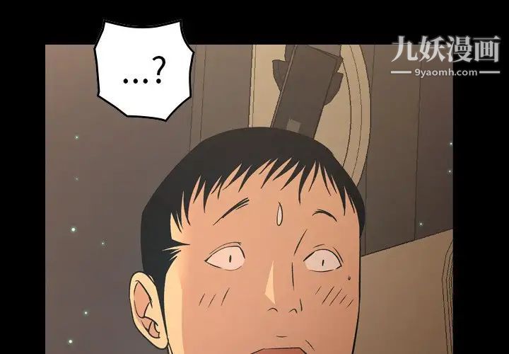 《经纪人》漫画 第97话