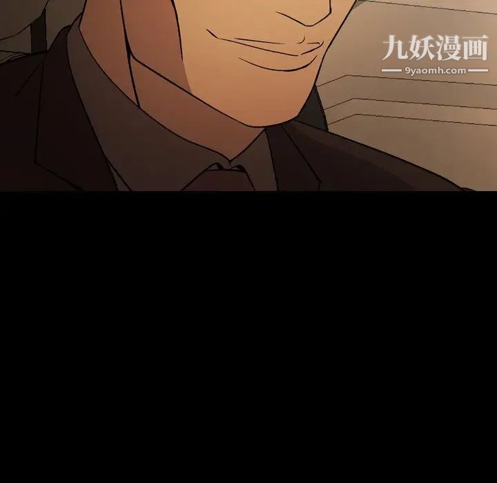 《经纪人》漫画 第97话