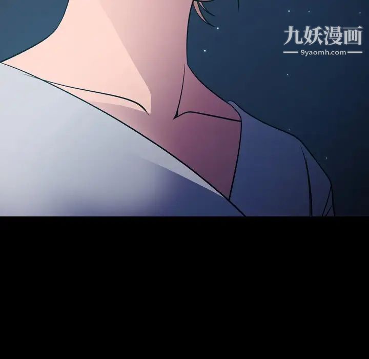 《经纪人》漫画 第97话