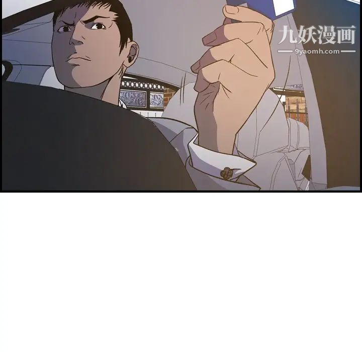 《经纪人》漫画 第97话