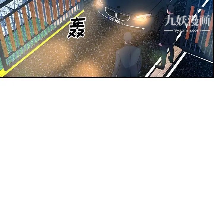 《经纪人》漫画 第97话