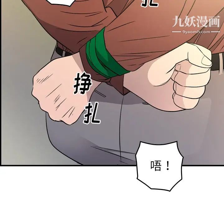 《经纪人》漫画 第97话