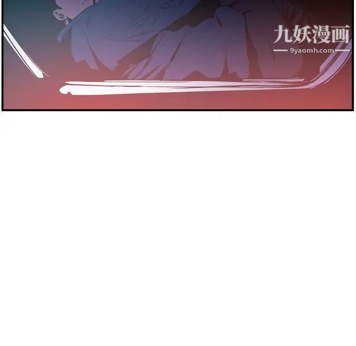《经纪人》漫画 第97话