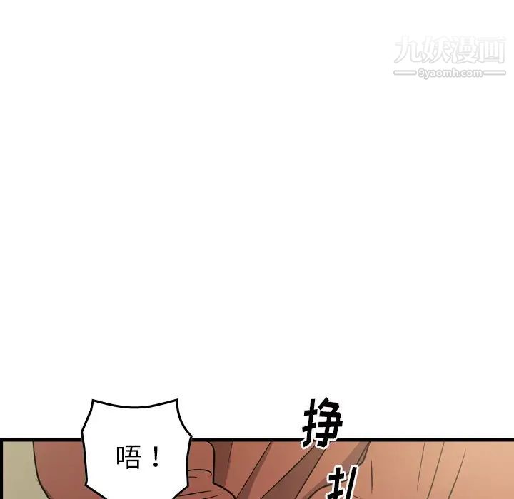 《经纪人》漫画 第97话