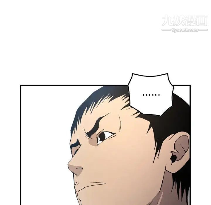 《经纪人》漫画 第97话