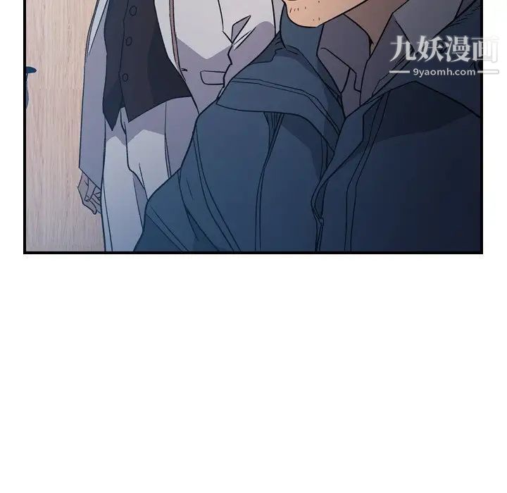 《经纪人》漫画 第97话