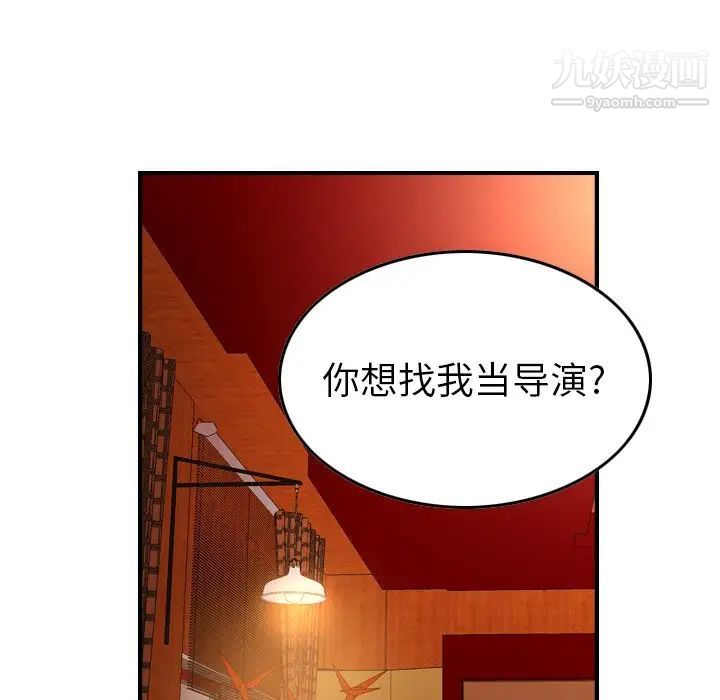 《经纪人》漫画 第97话
