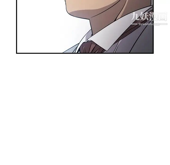 《经纪人》漫画 第97话