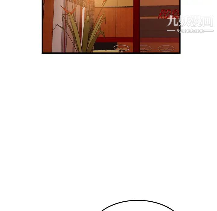 《经纪人》漫画 第97话