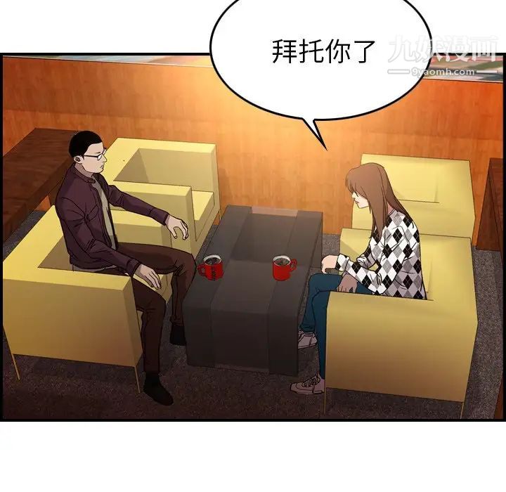 《经纪人》漫画 第97话