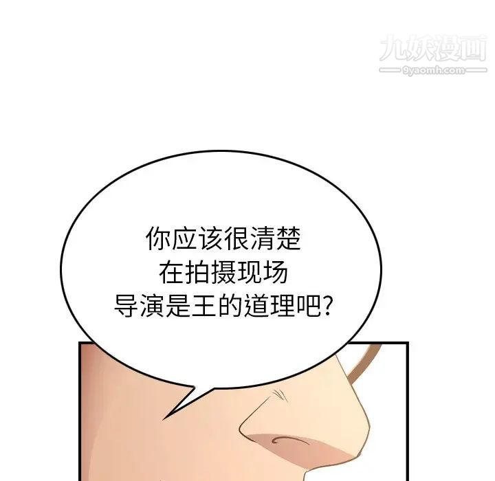 《经纪人》漫画 第97话