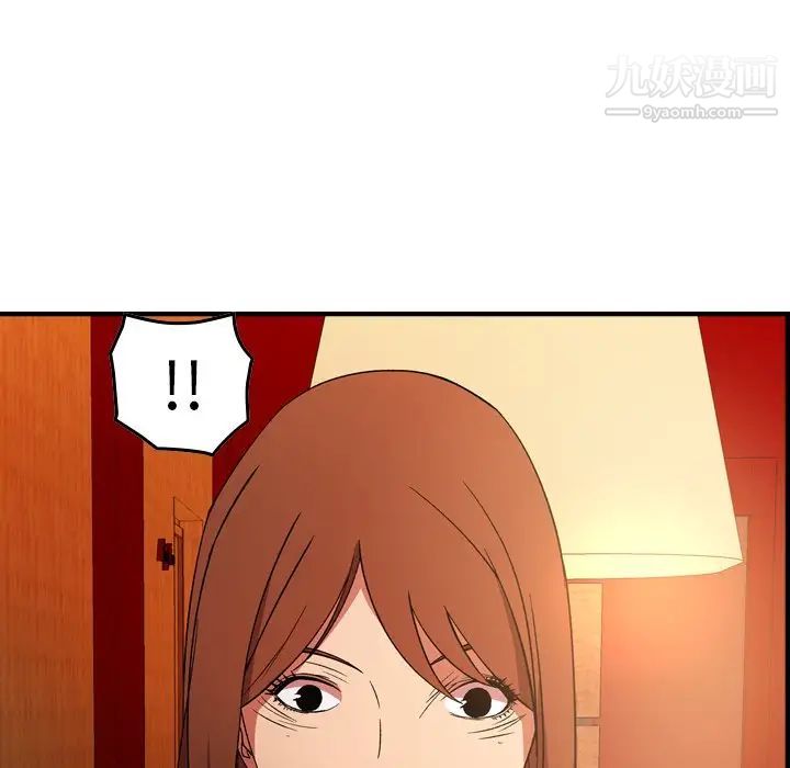 《经纪人》漫画 第97话