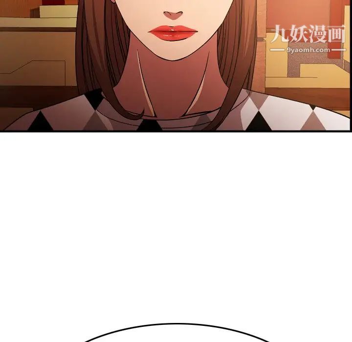 《经纪人》漫画 第97话