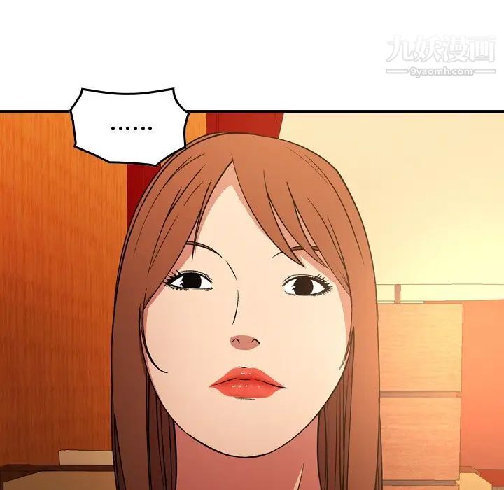 《经纪人》漫画 第97话