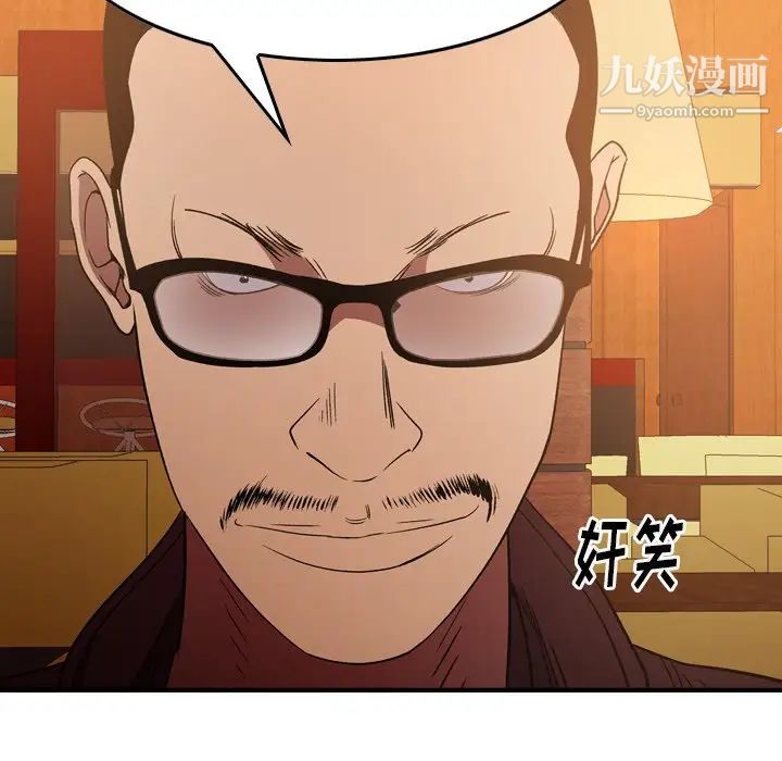 《经纪人》漫画 第97话