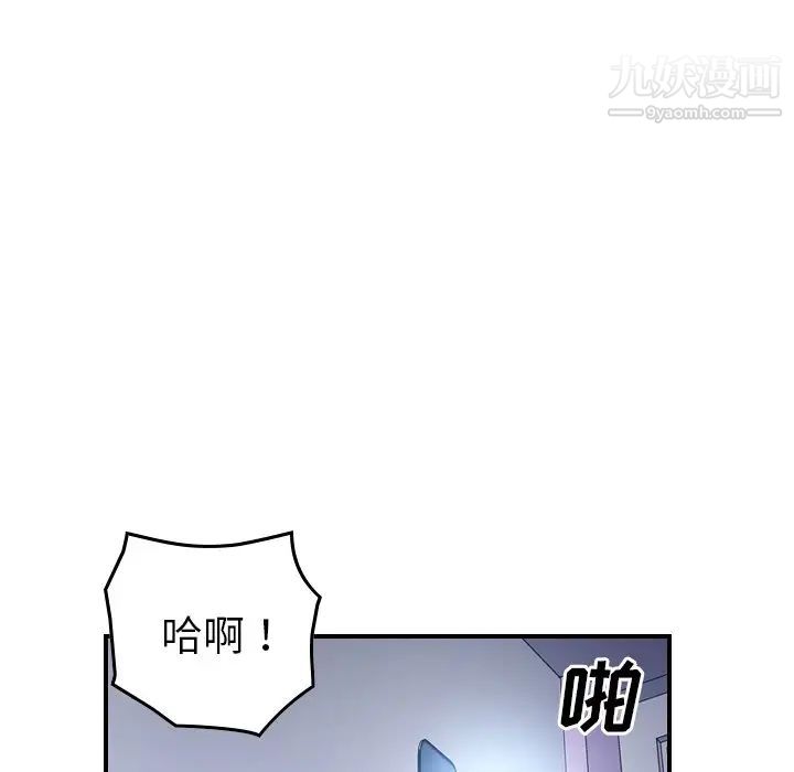 《经纪人》漫画 第97话