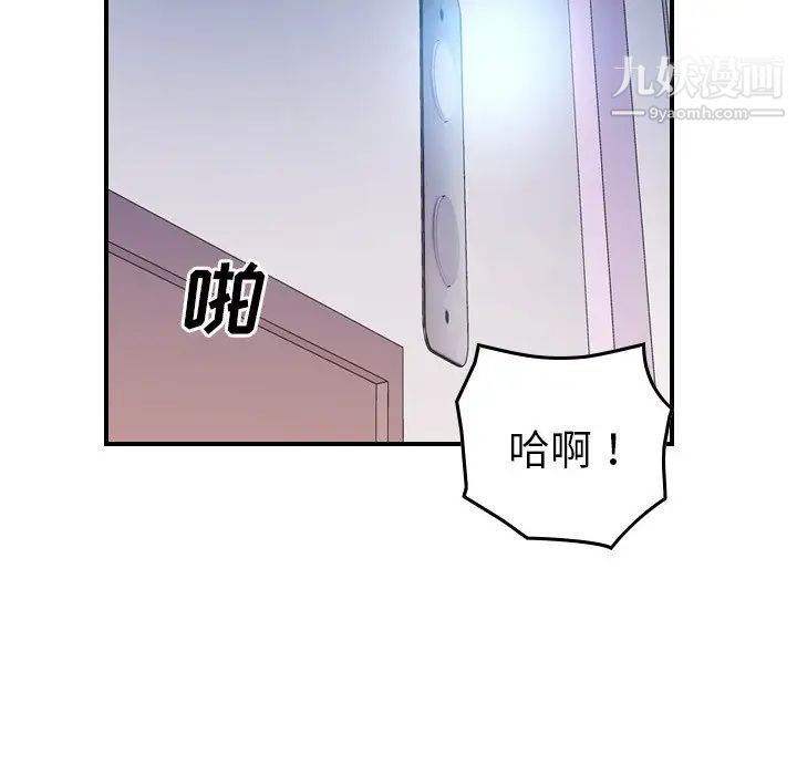 《经纪人》漫画 第97话