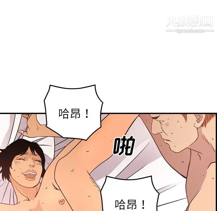 《经纪人》漫画 第97话