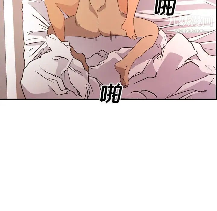 《经纪人》漫画 第97话