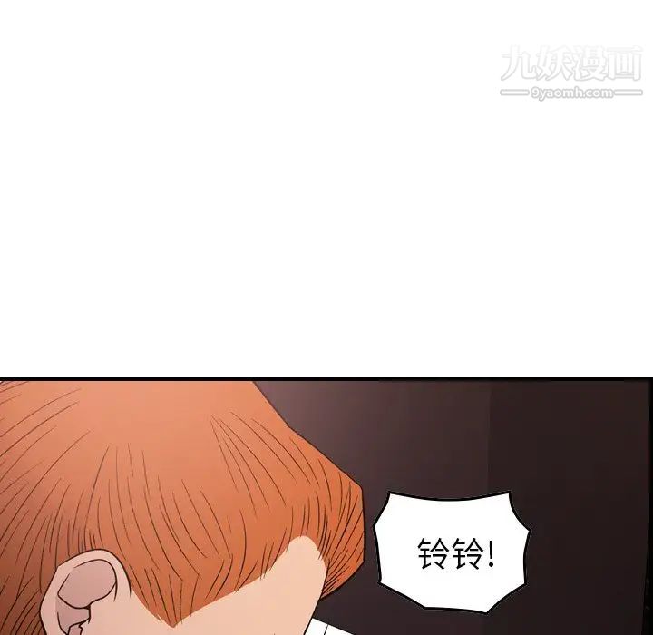 《经纪人》漫画 第97话