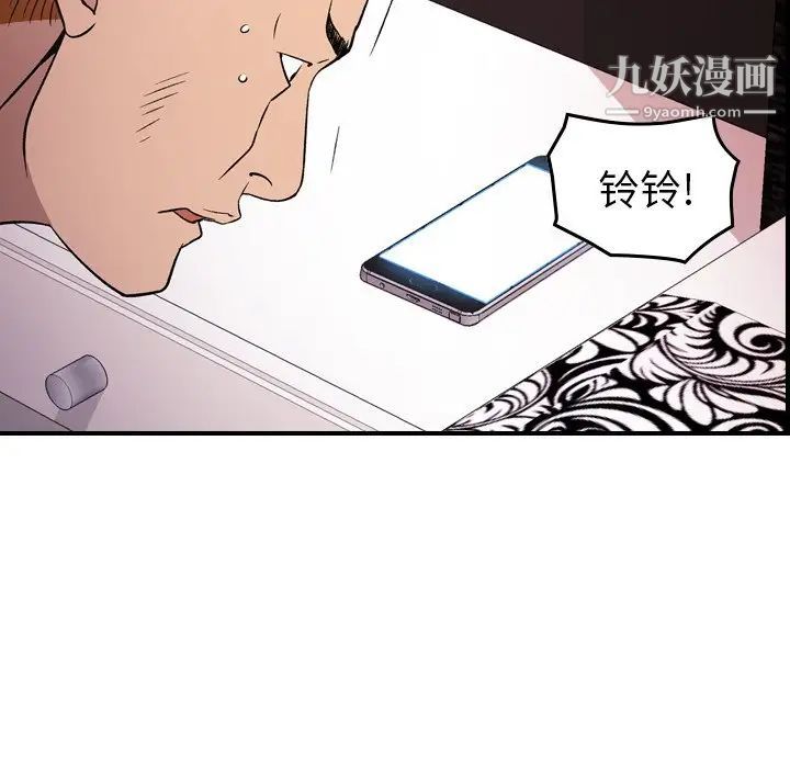 《经纪人》漫画 第97话