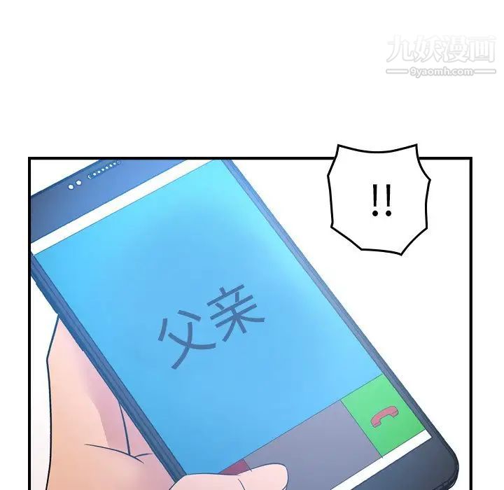 《经纪人》漫画 第97话