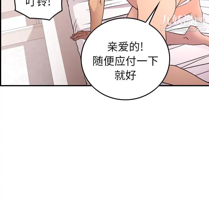 《经纪人》漫画 第97话