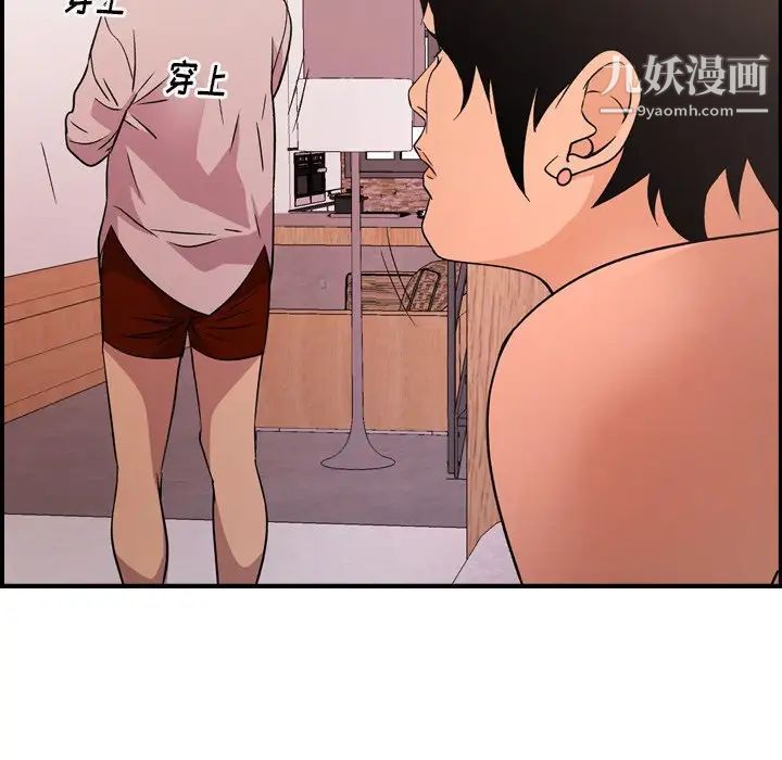 《经纪人》漫画 第97话
