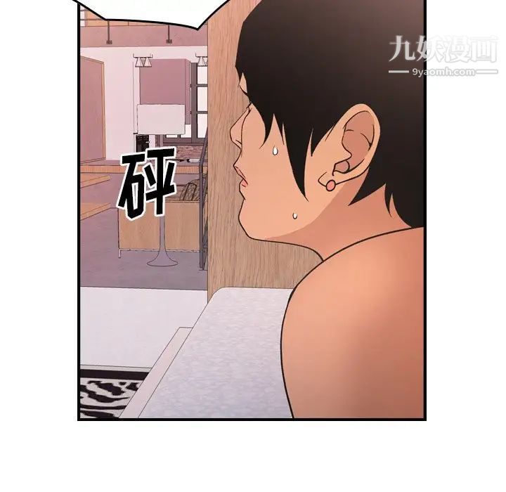 《经纪人》漫画 第97话