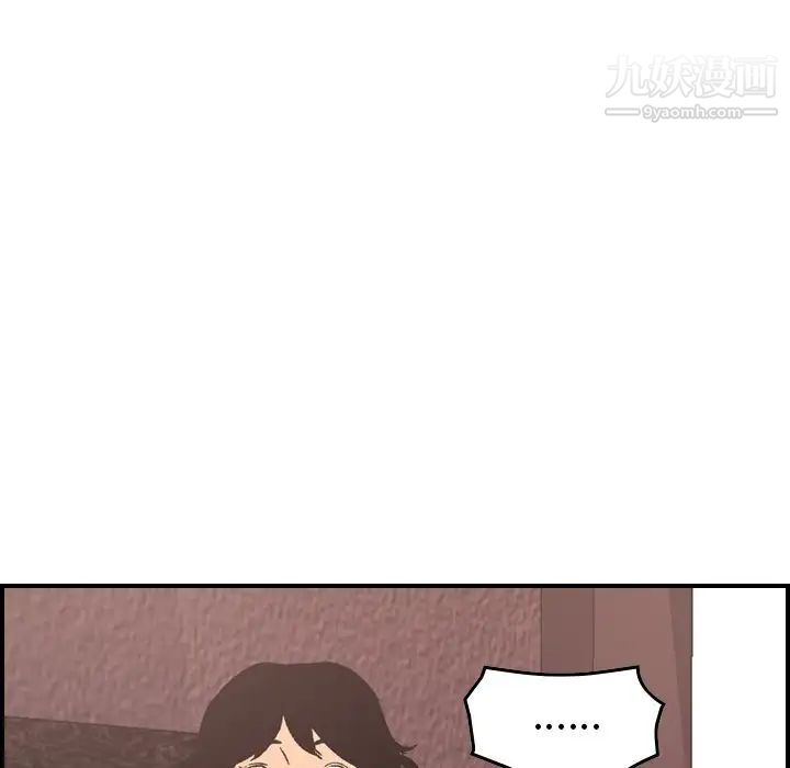 《经纪人》漫画 第97话