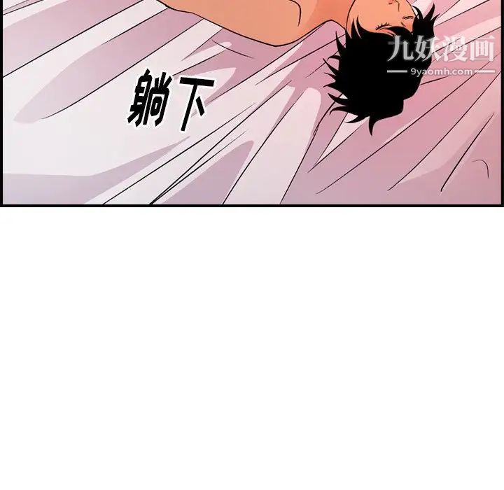 《经纪人》漫画 第97话