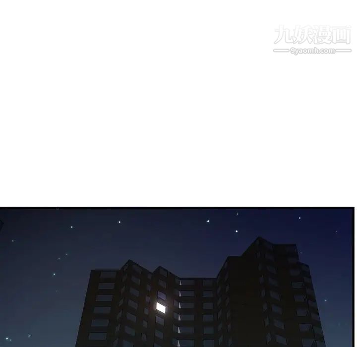 《经纪人》漫画 第97话