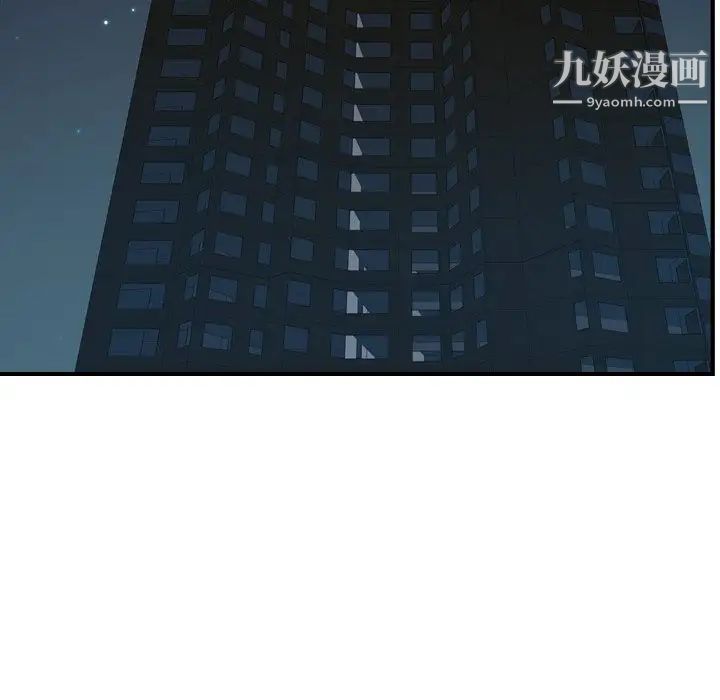 《经纪人》漫画 第97话