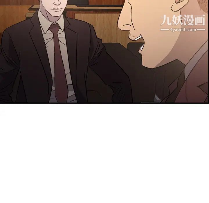 《经纪人》漫画 第97话