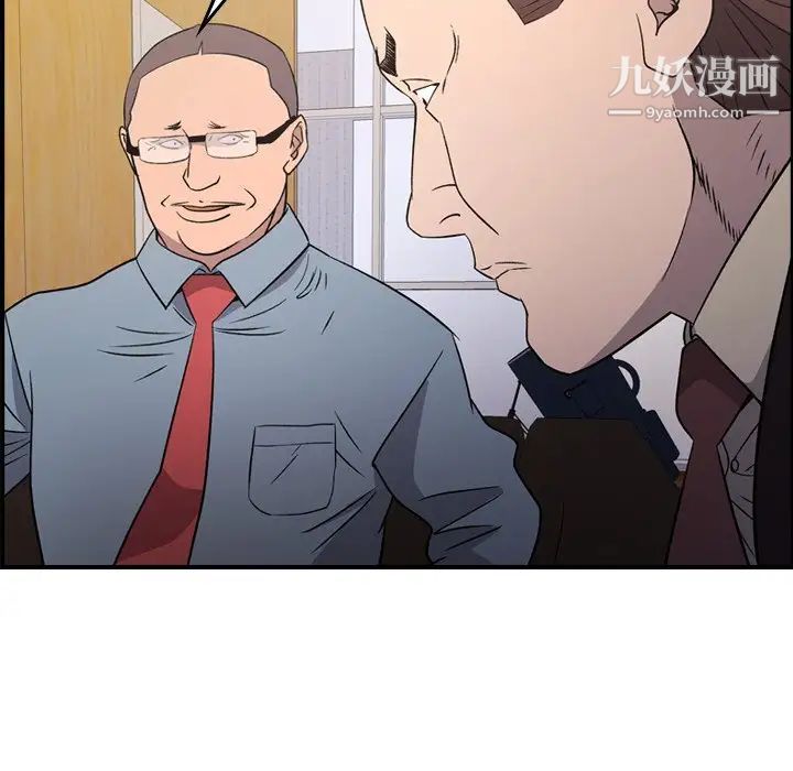 《经纪人》漫画 第97话