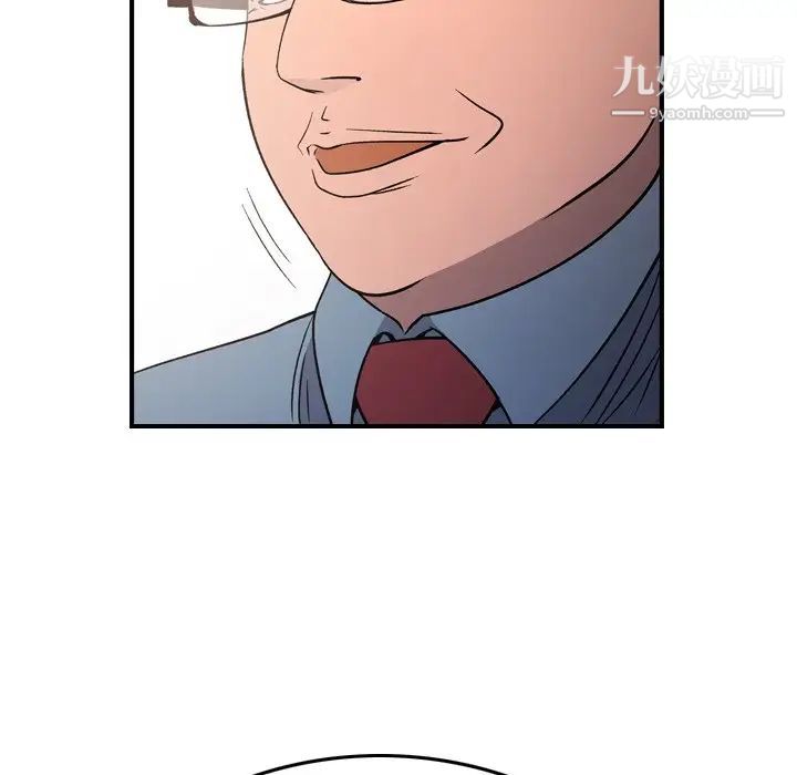 《经纪人》漫画 第97话