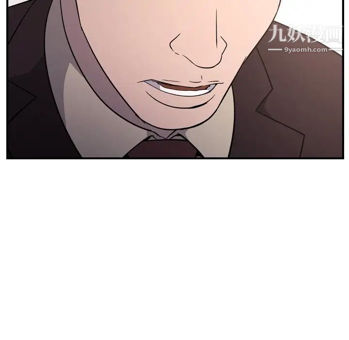 《经纪人》漫画 第97话