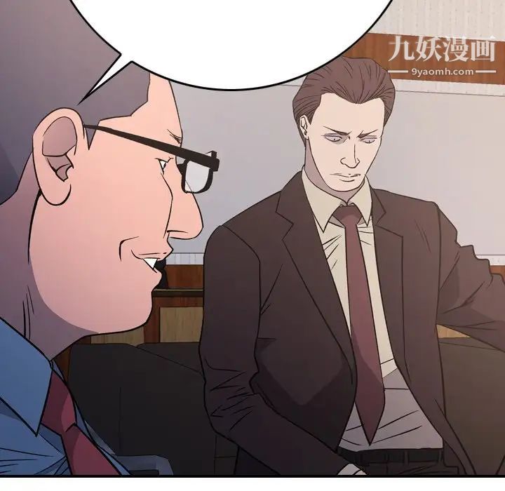 《经纪人》漫画 第97话