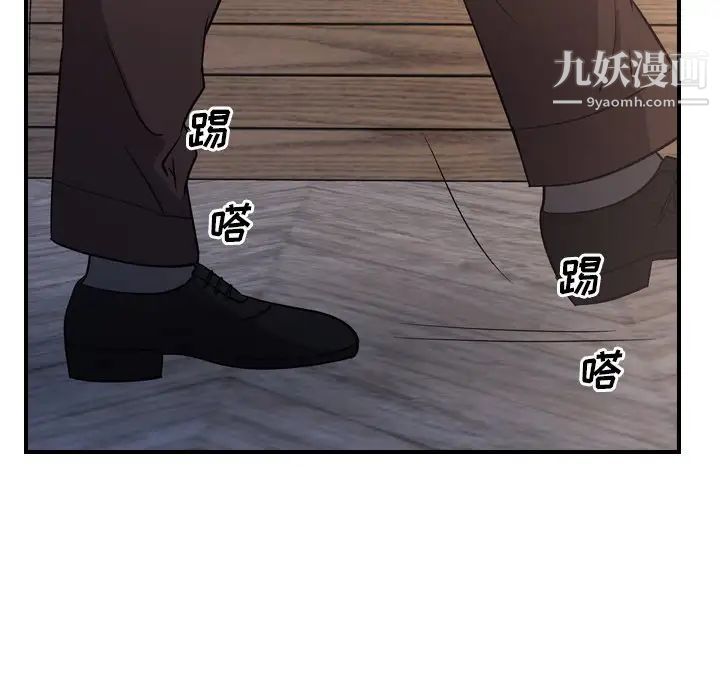 《经纪人》漫画 第97话
