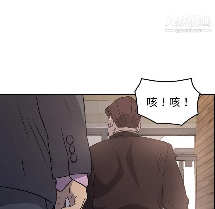 《经纪人》漫画 第97话