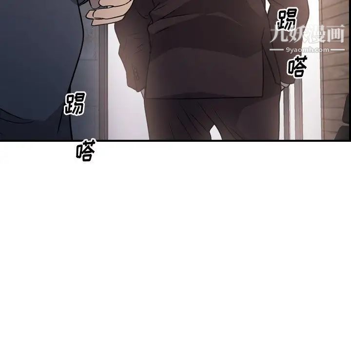 《经纪人》漫画 第97话